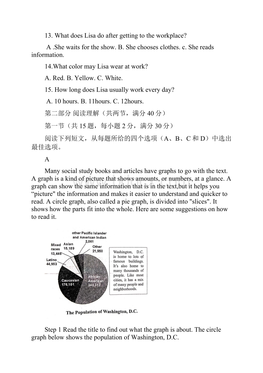 杭州市初中毕业升学文化考试上城区一模卷解析Word文档下载推荐.docx_第3页