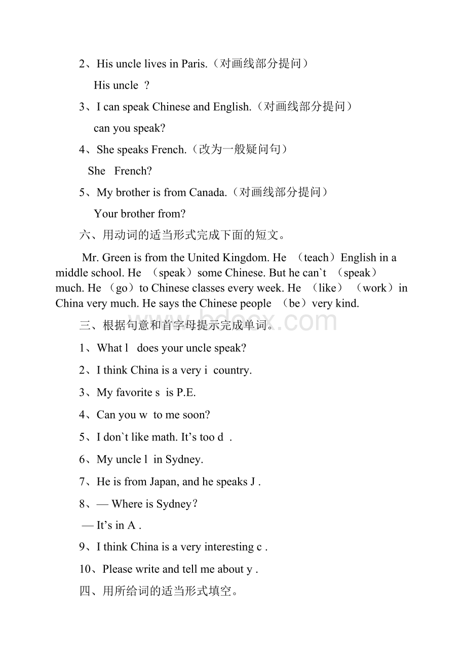 新目标英语七年级下册基础知识填空题Word文档格式.docx_第2页