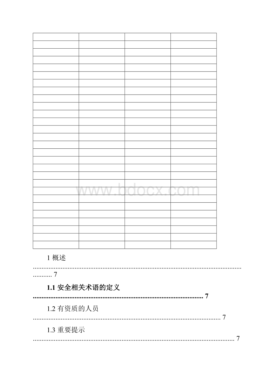 HXD1D型电力机车操作说明.docx_第2页