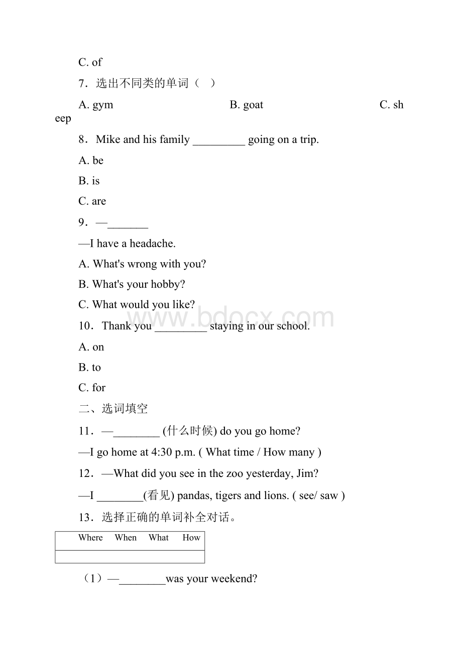 标准卷内蒙古包头市小升初英语提高卷含答案.docx_第2页