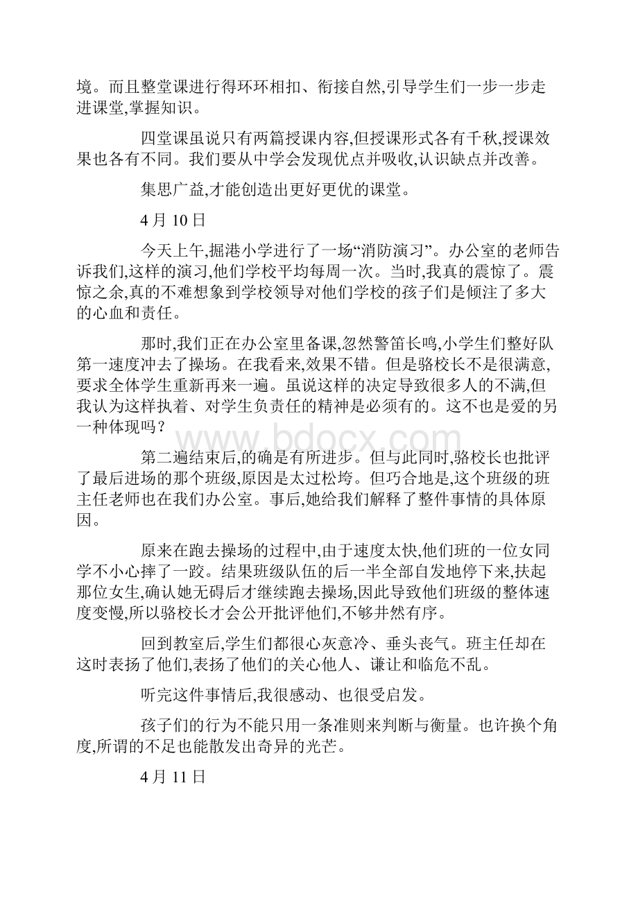 英语教育实习日记范文最新范文.docx_第3页