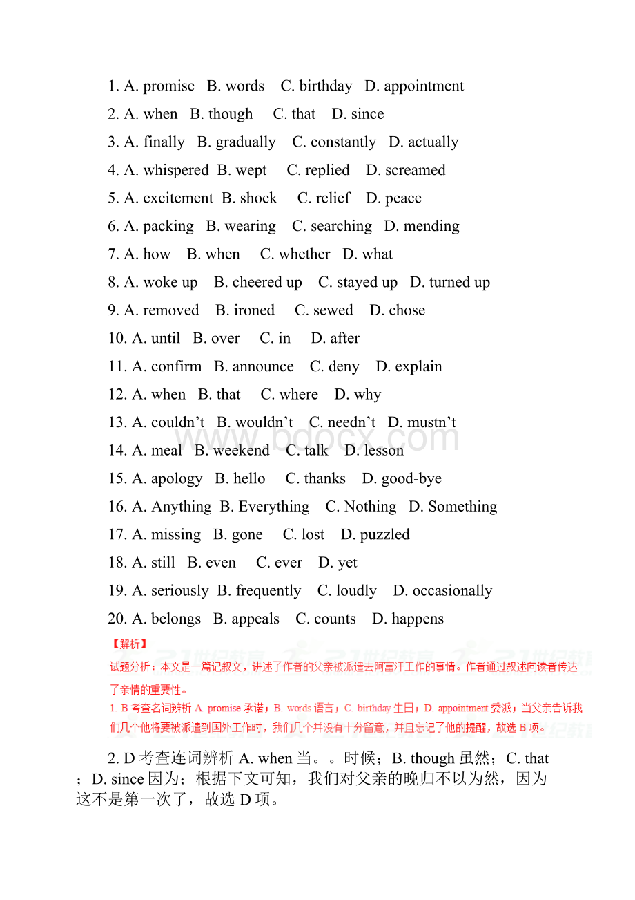 人教版必修1Unit1Friendshipreading课时作业.docx_第2页