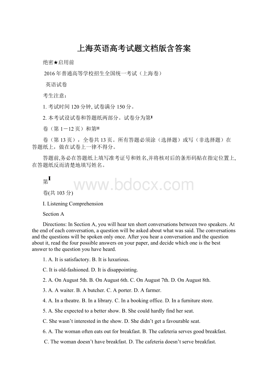 上海英语高考试题文档版含答案Word格式.docx_第1页