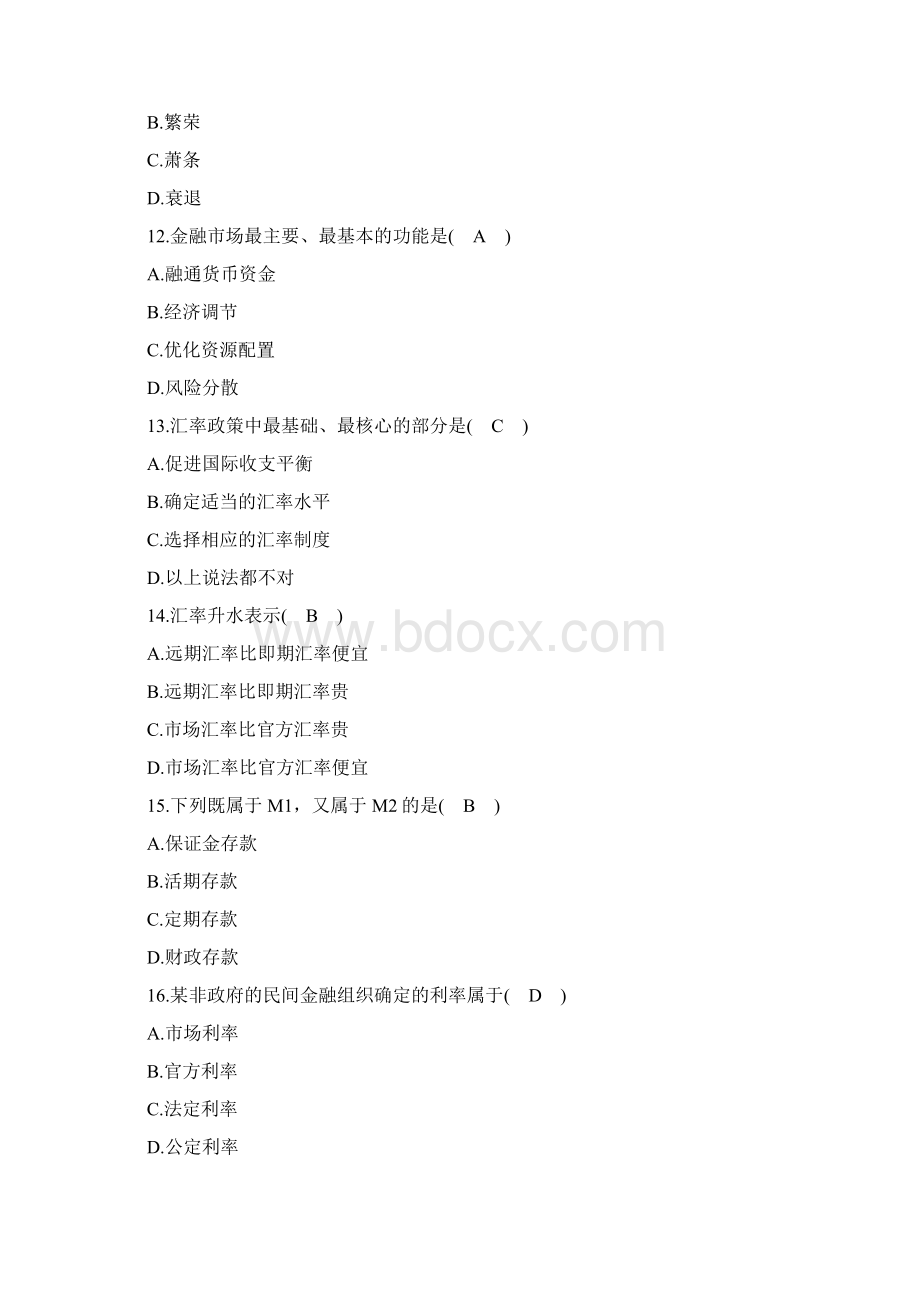 上机题库银行从业资格公共基础1Word文件下载.docx_第3页