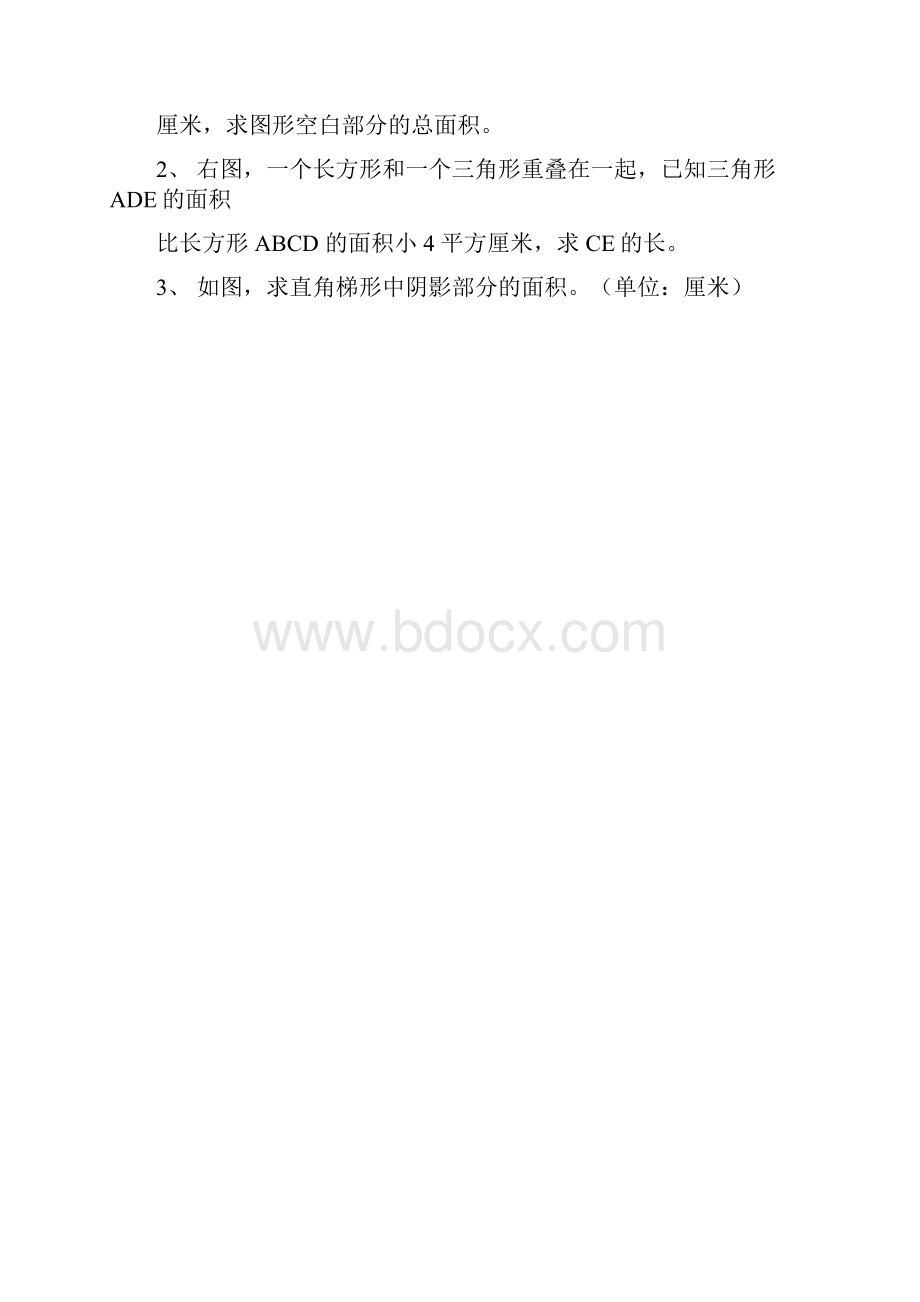 小学五年级数学求阴影部分面积习题专项练习题文件Word下载.docx_第3页