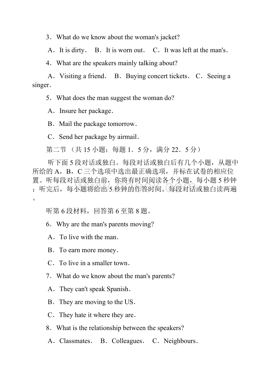 周口中英文学校高三二轮练习综合练习十三英语无解析.docx_第2页