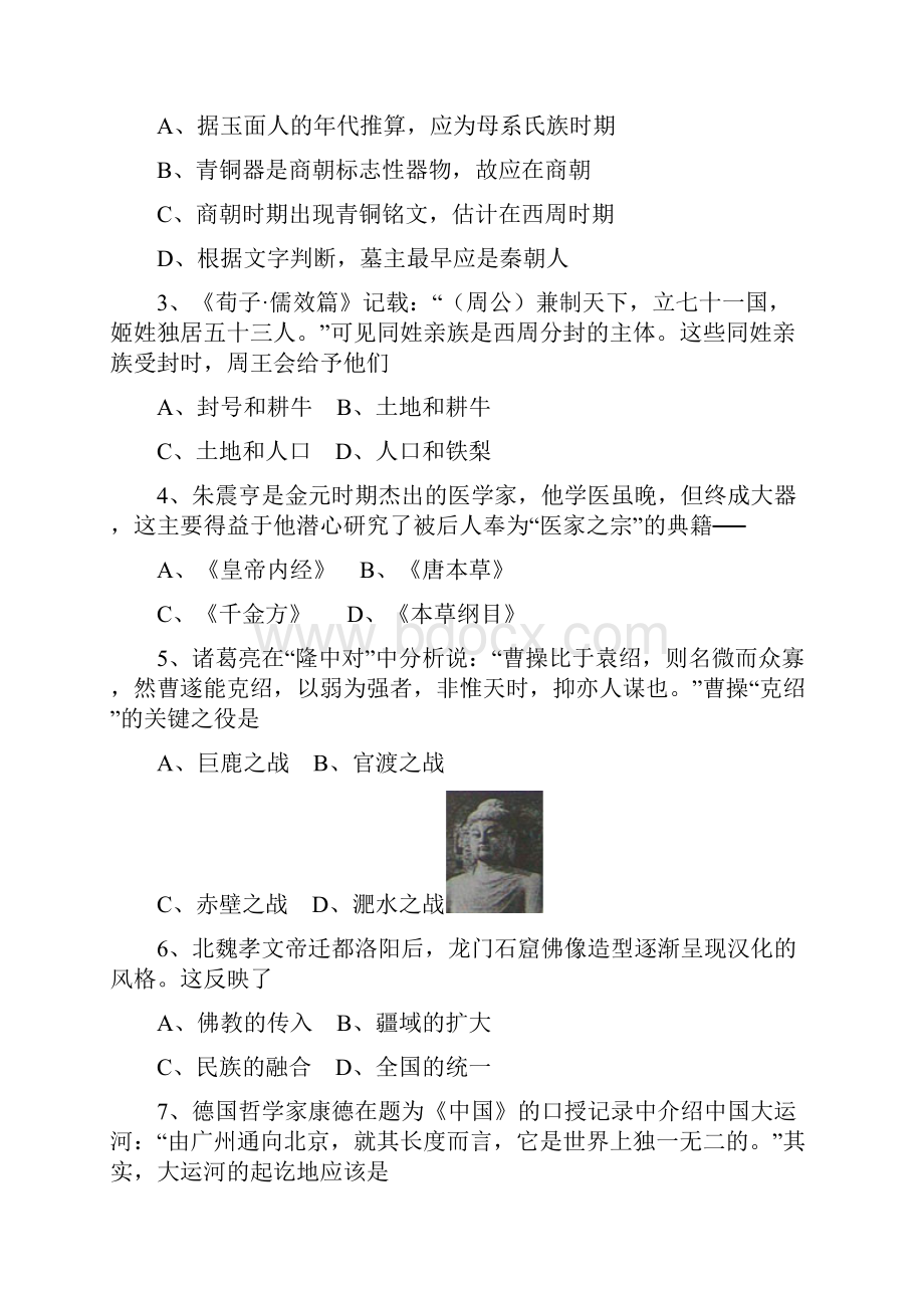 高考试题Word格式文档下载.docx_第2页