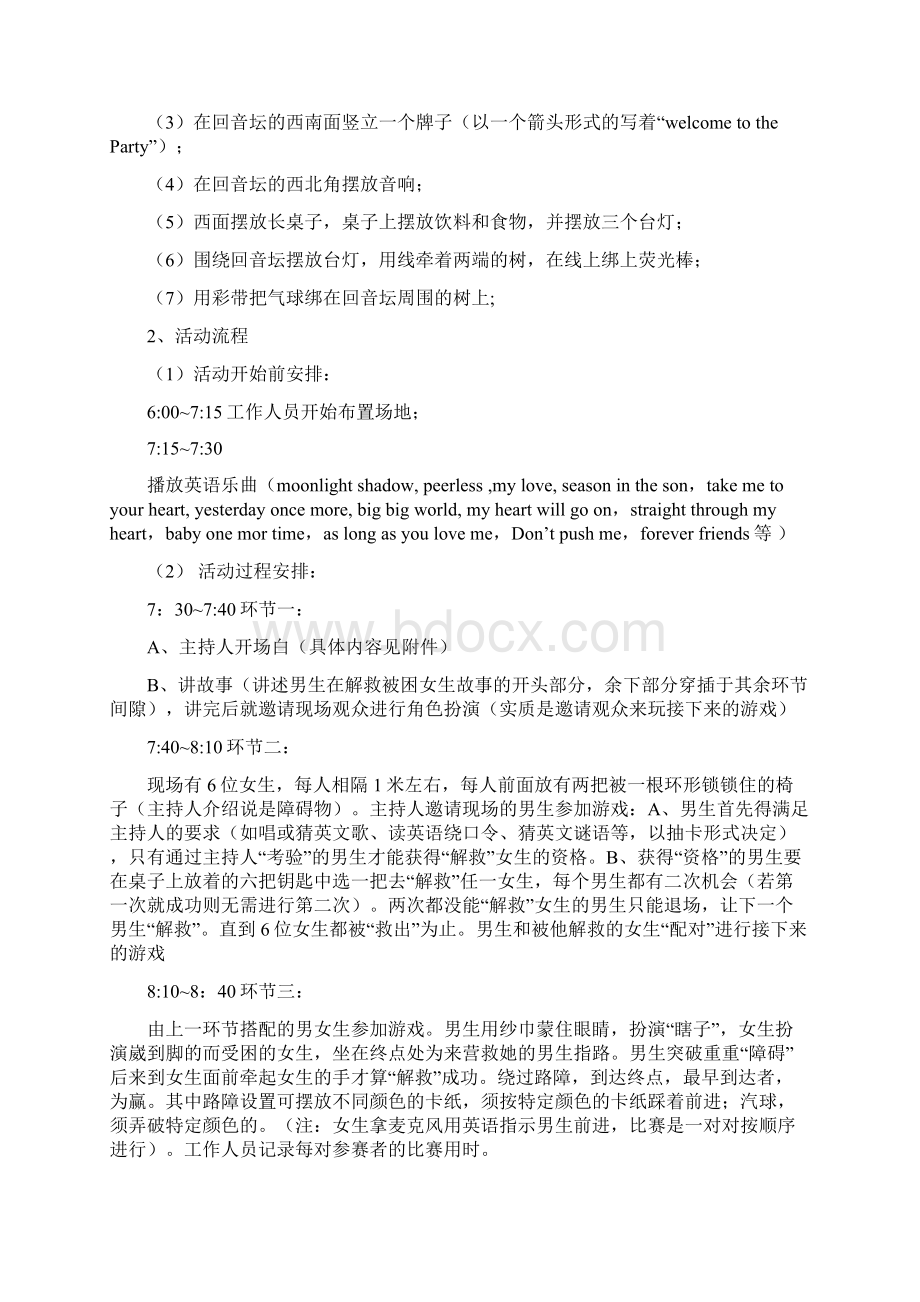 学习部英语角策划书.docx_第3页