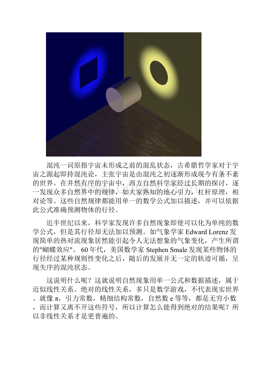 物理思考引力为什么不能纳入标准模型中.docx_第3页