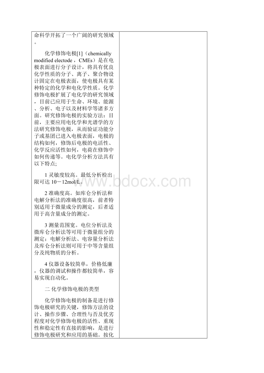 开题报告定课件Word文件下载.docx_第3页