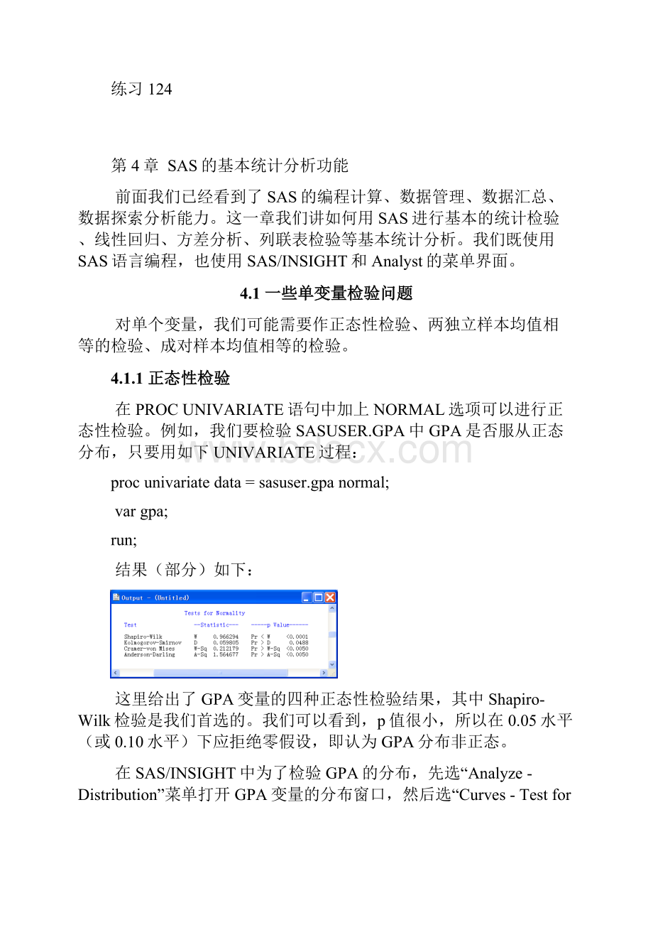 实验9 sas4Word格式文档下载.docx_第2页