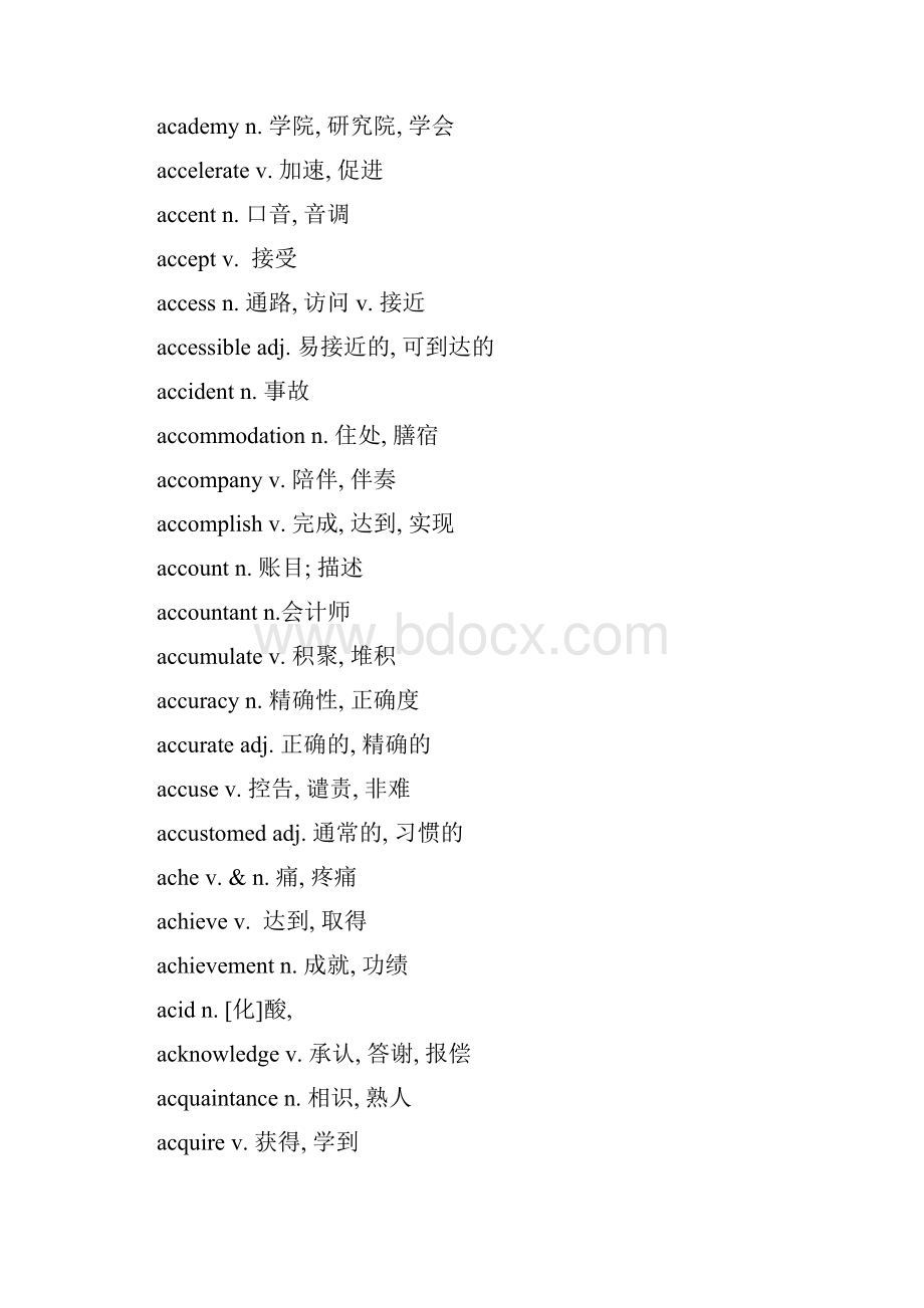 新课标高考英语词汇表3500Word文档下载推荐.docx_第2页