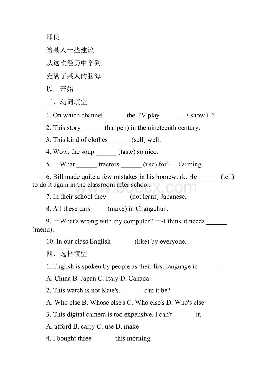 九年级英语Youre supposed to shake hands测试题4.docx_第2页