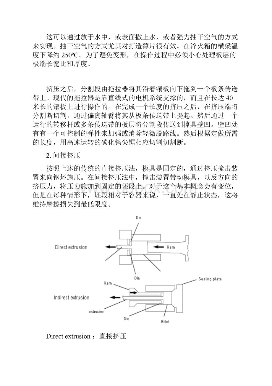 幕墙应用2Word下载.docx_第3页