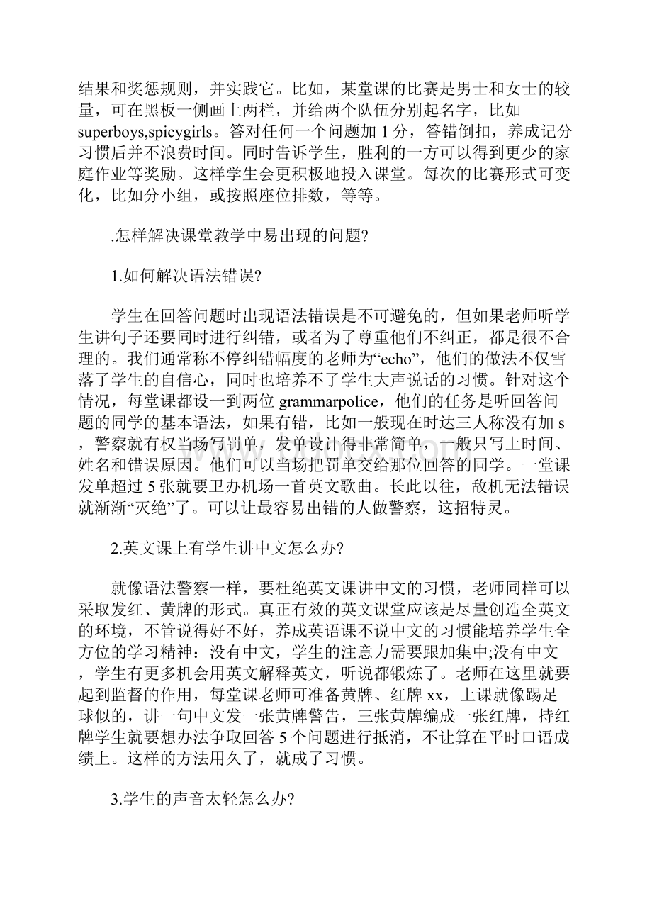 大学生假期英语教学社会实践报告.docx_第2页