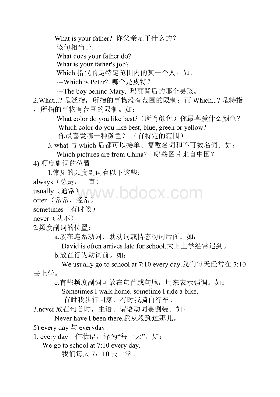 八年级上册英语语法复习 全册Word下载.docx_第2页