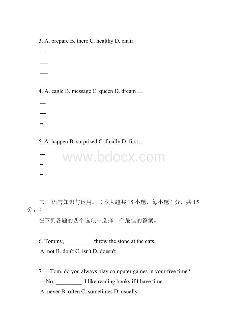 中大附中小升初英语入学模拟测试题一.docx_第2页