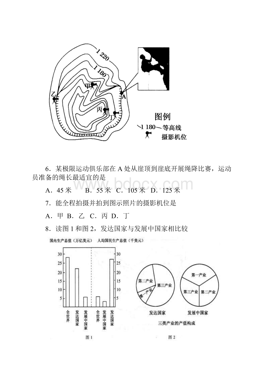 河北省徐水县第一中学学年高二上学期期中考试地理试题文档格式.docx_第3页