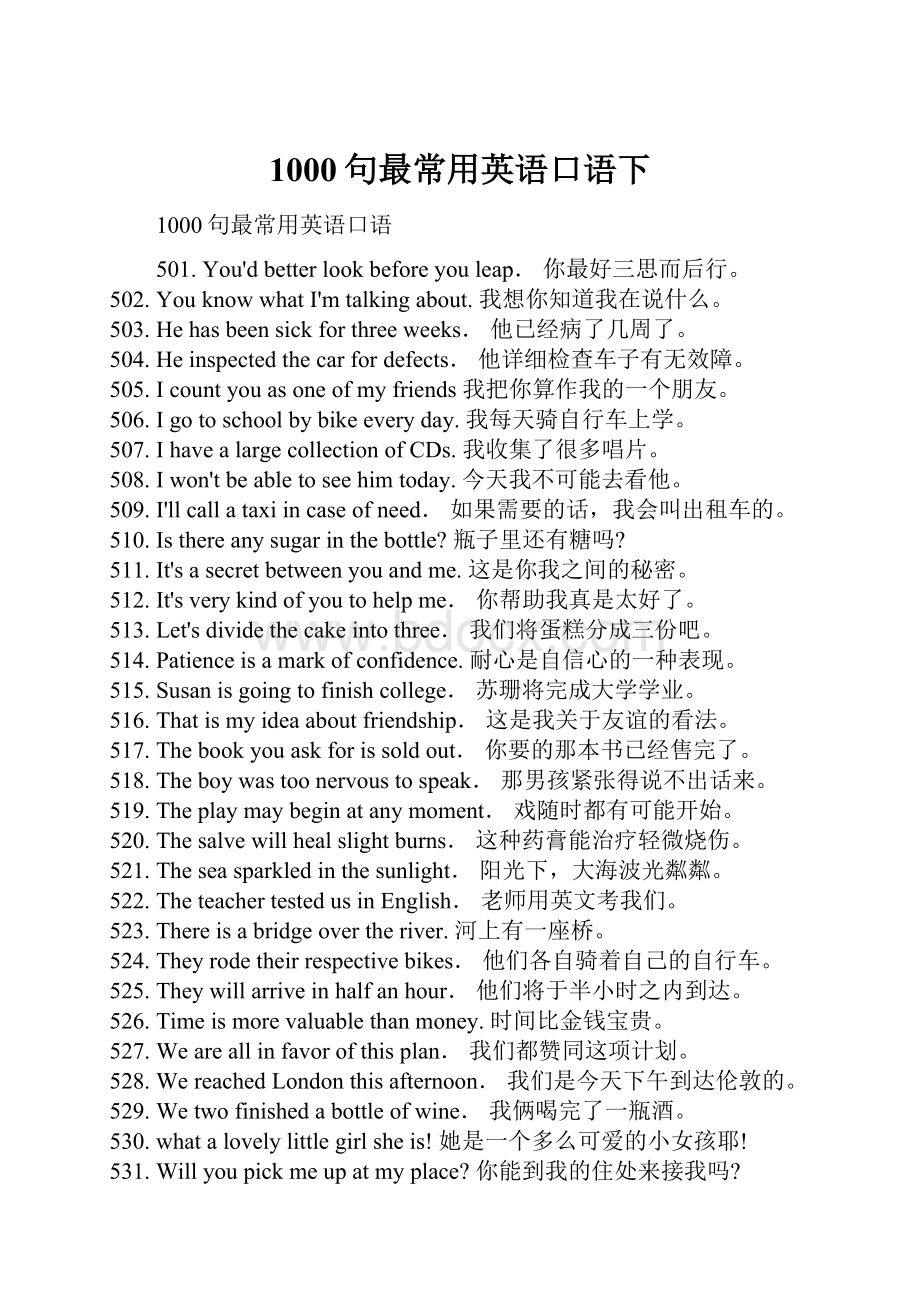 1000句最常用英语口语下Word下载.docx_第1页