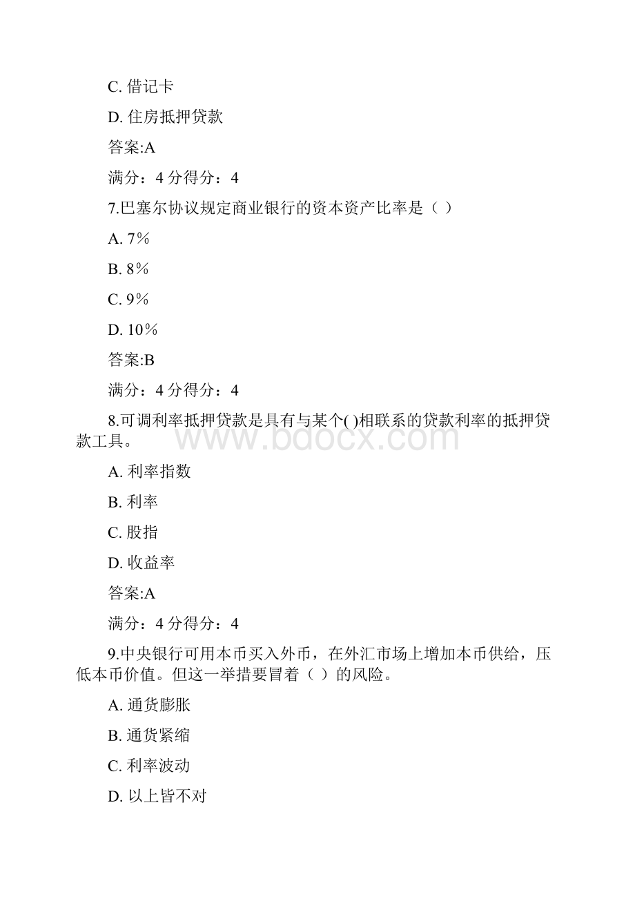 东财《金融市场学》在线作业一.docx_第3页