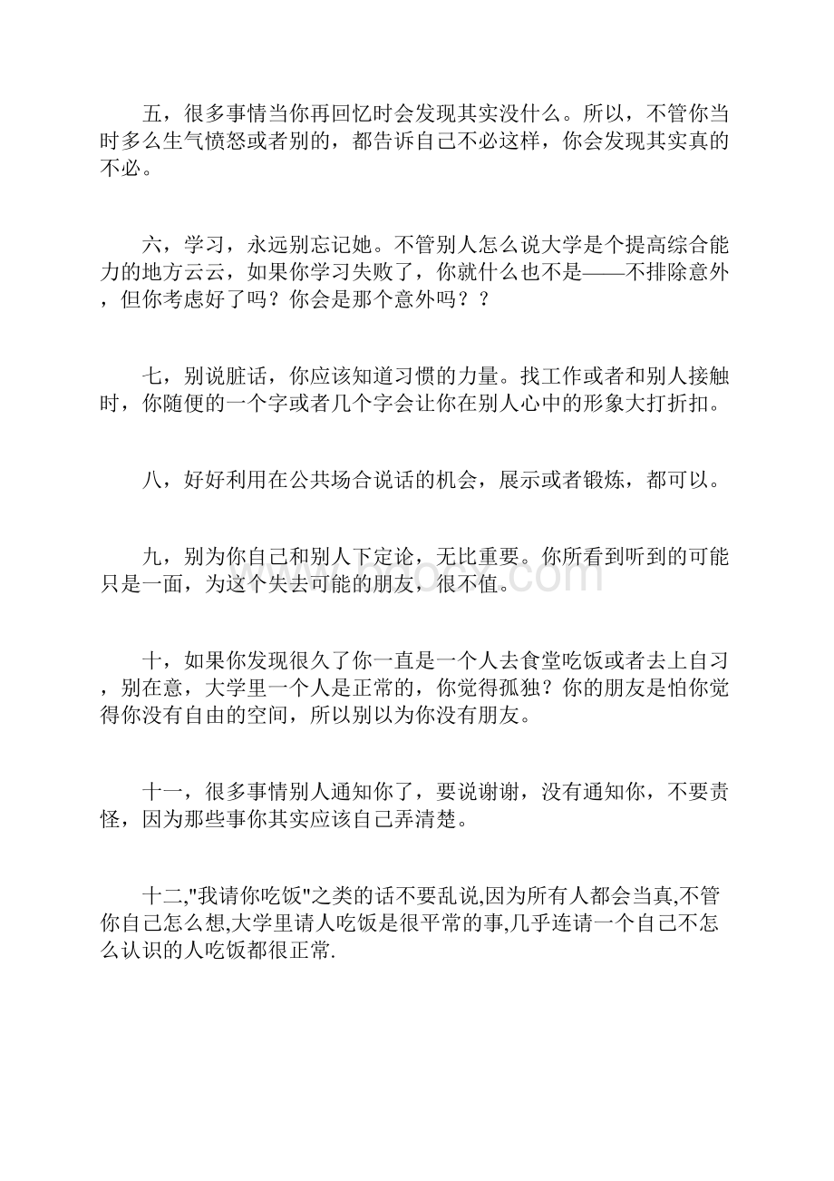 最佳答案Word文档格式.docx_第2页