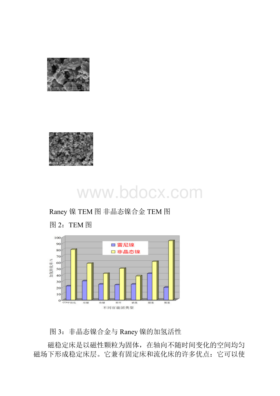 创新管理从石化技术开发案例探索自主创新之路 精品.docx_第3页