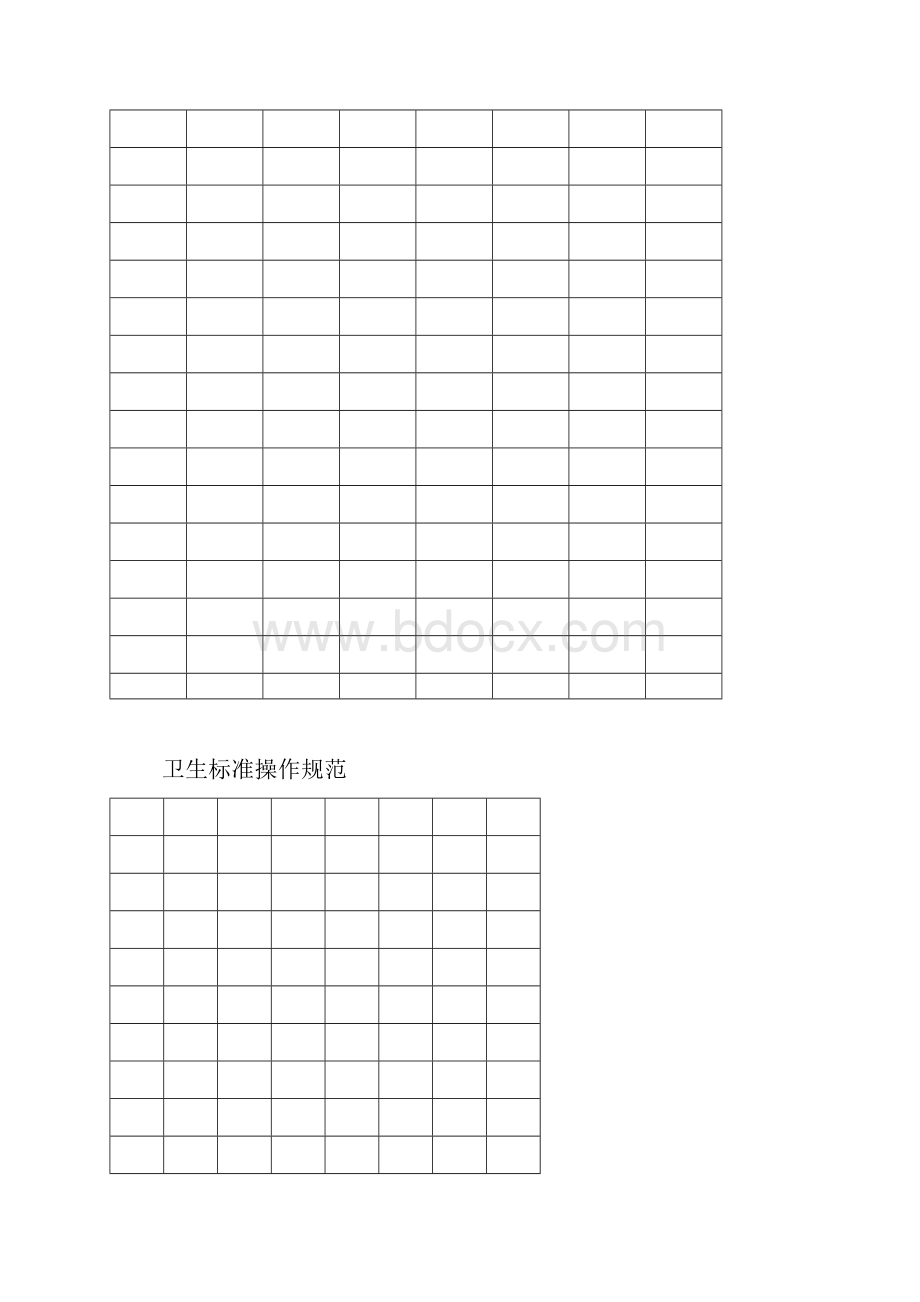 生产用水水质检查记录.docx_第2页