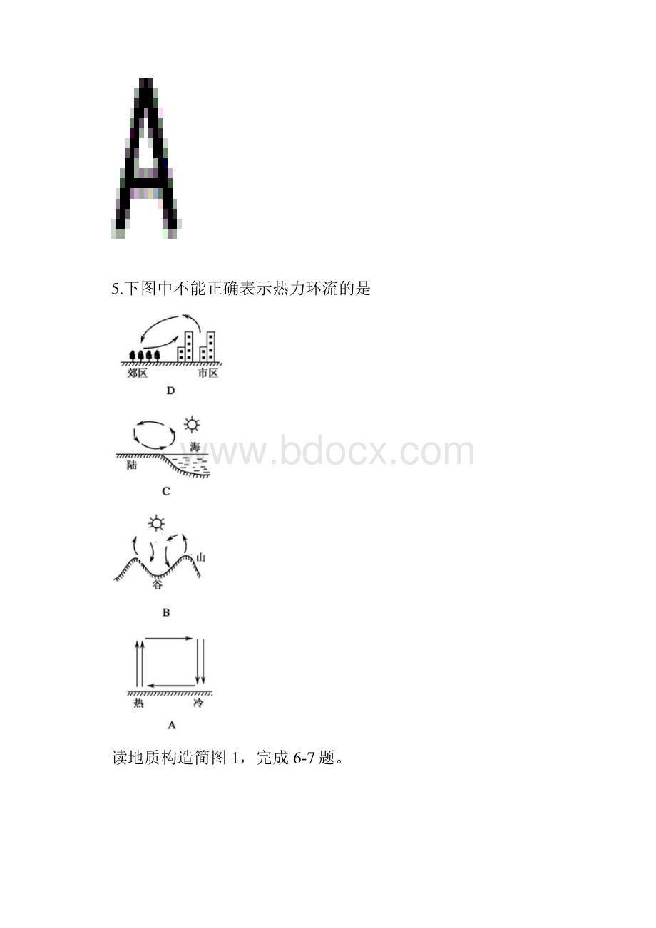 重庆市第一中学学年高二地理上学期期中试题理.docx_第3页