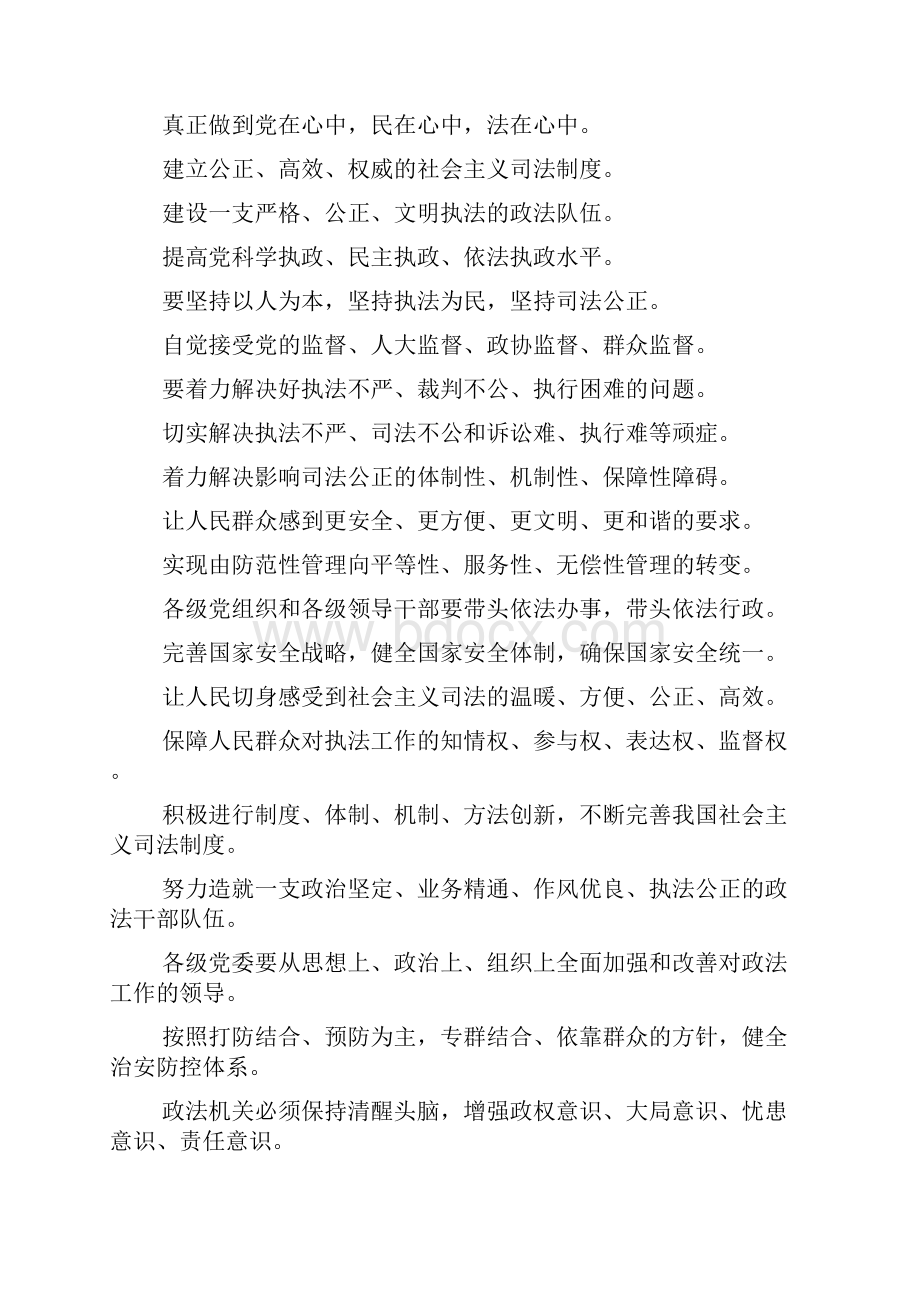 精选学会这些排比句稿子就不用愁了Word文档格式.docx_第3页