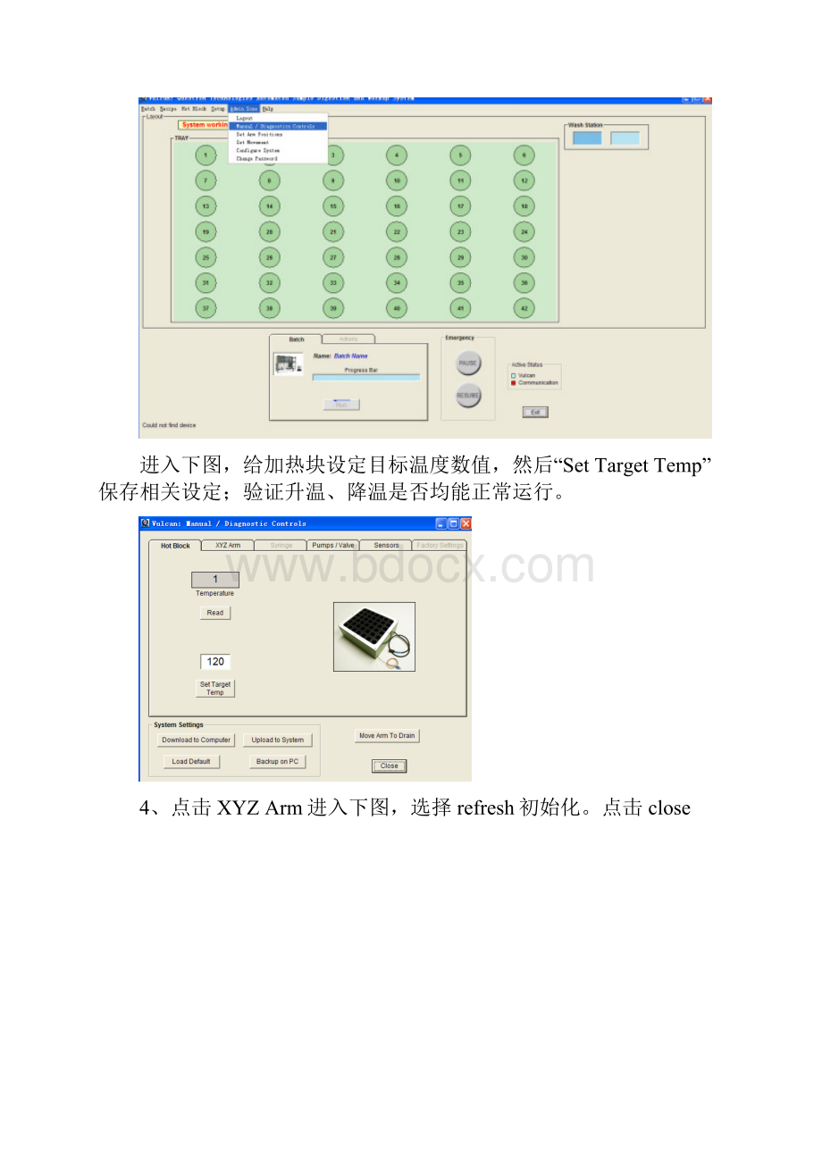 Vulcan 42全自动消解炉维护与使用手册Word文档下载推荐.docx_第2页