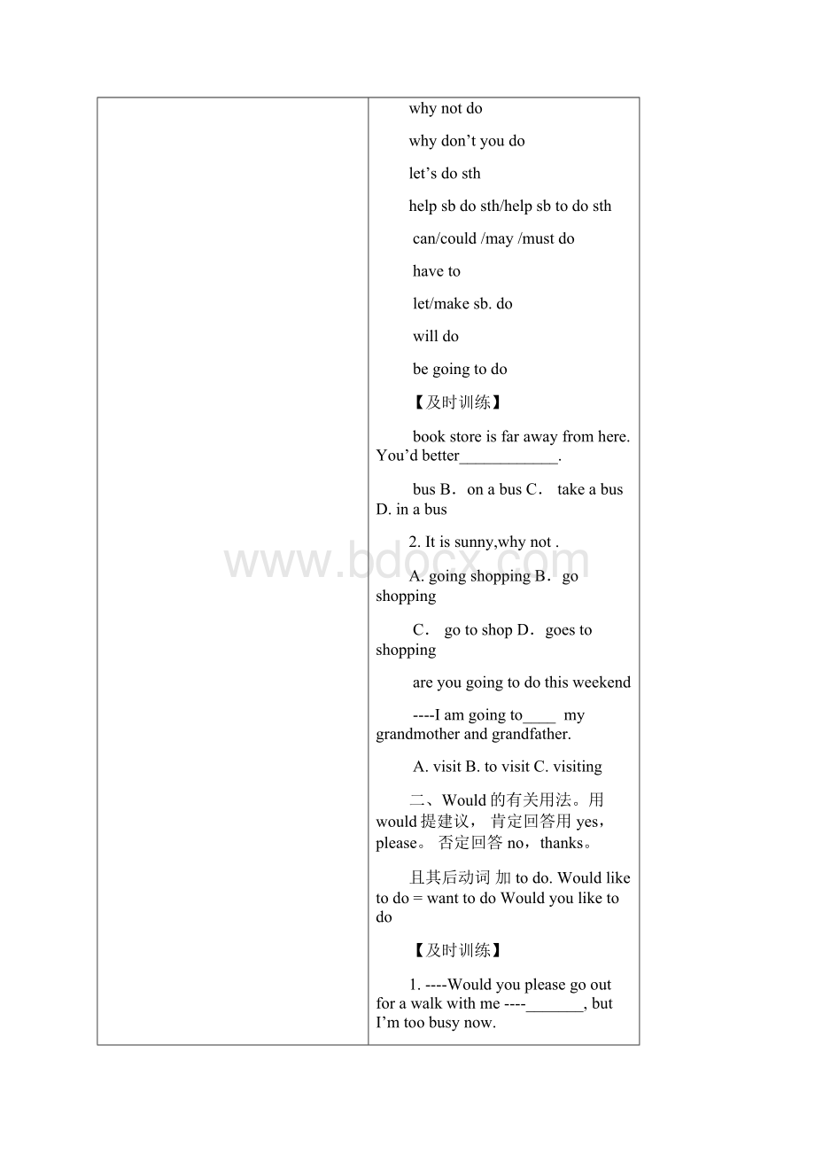 仁爱版初一升初二英语教案.docx_第2页