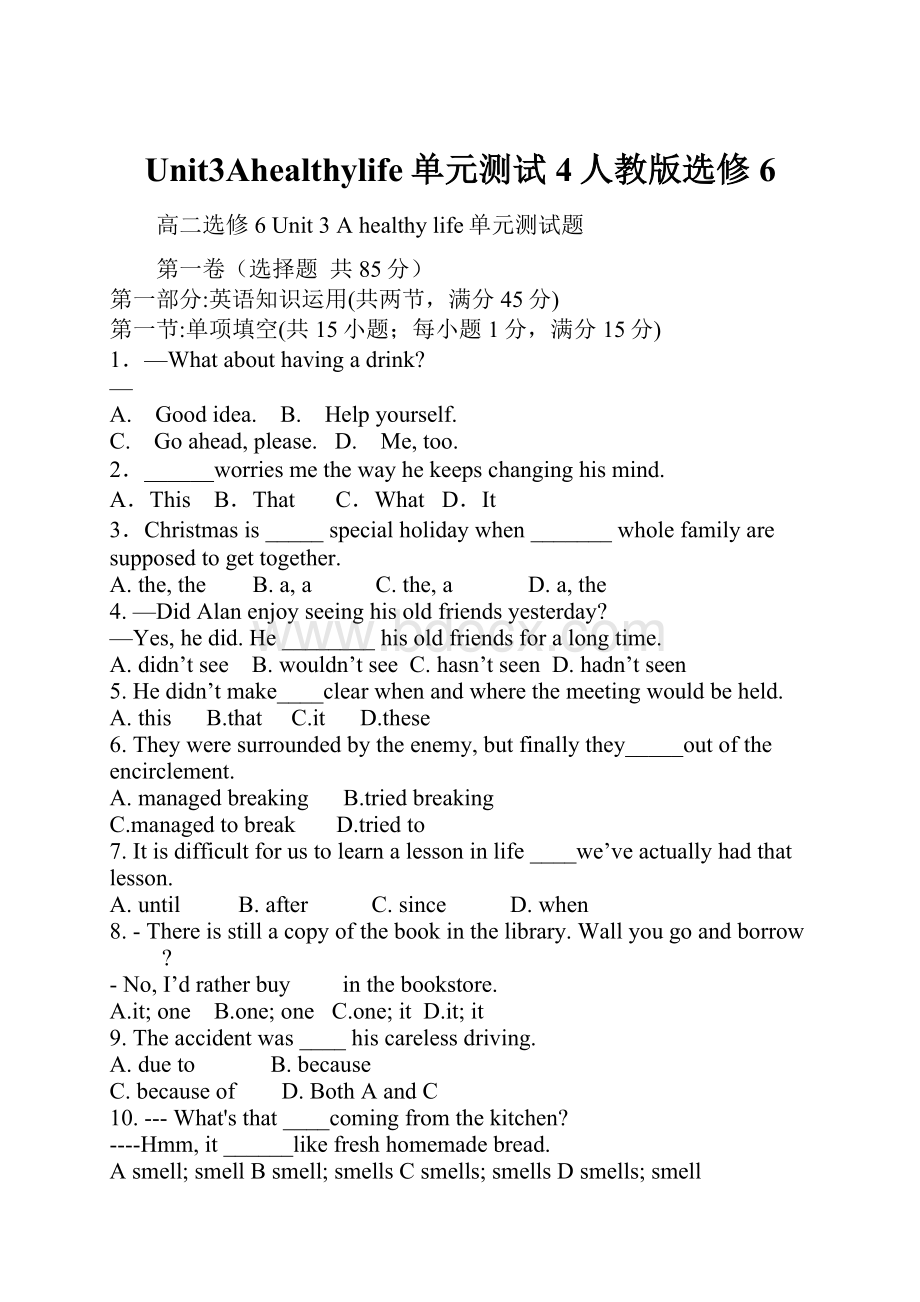 Unit3Ahealthylife单元测试4人教版选修6.docx_第1页