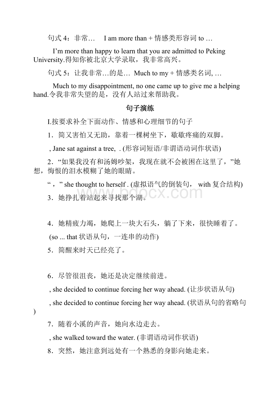 高考英语复习专题20 读后续写情感刻画解析版Word格式.docx_第3页