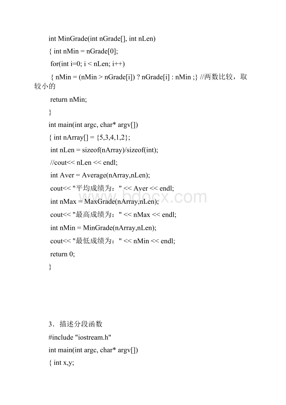 VC++学习实例.docx_第3页