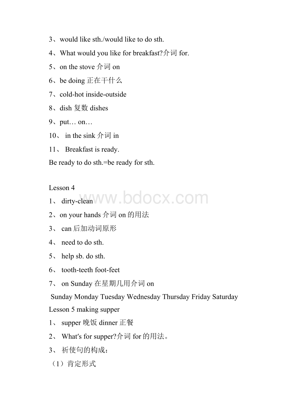 冀教版小学六年级上册英语重点归纳全册.docx_第3页