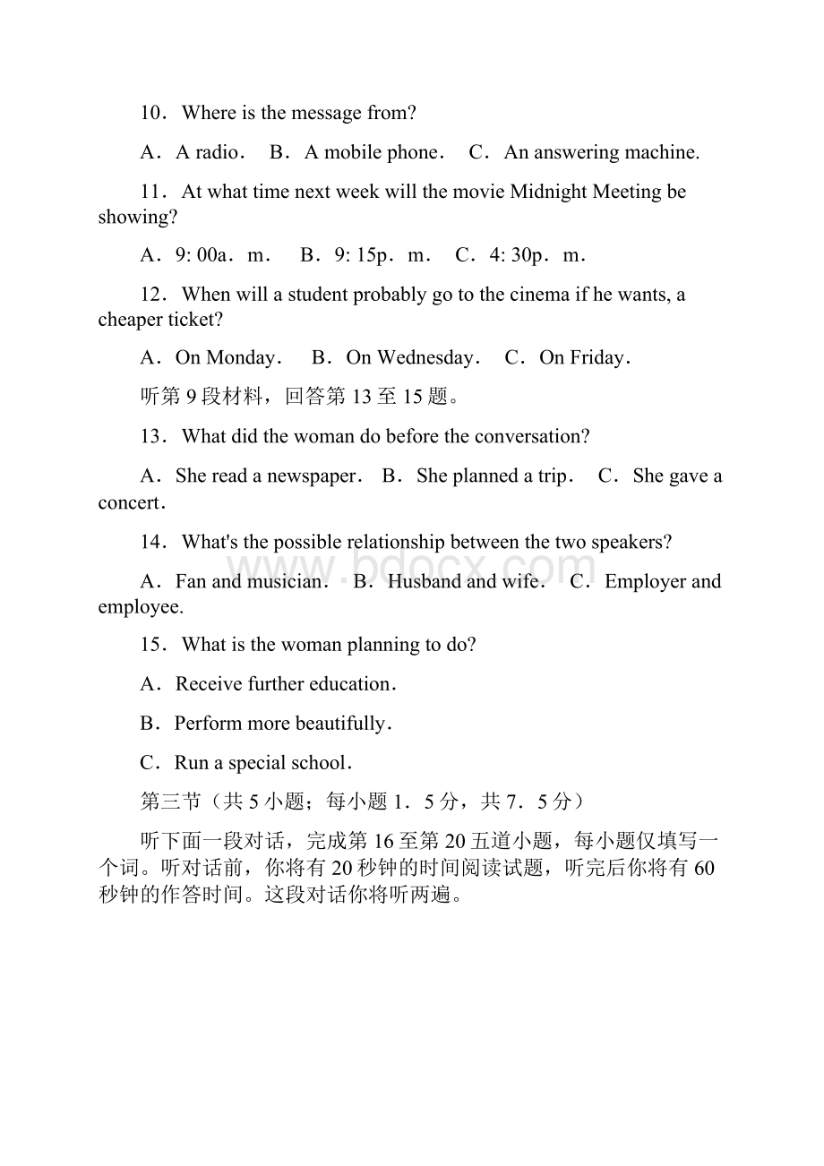 北京市西城区学年度第一学期期末考试英语试题.docx_第3页