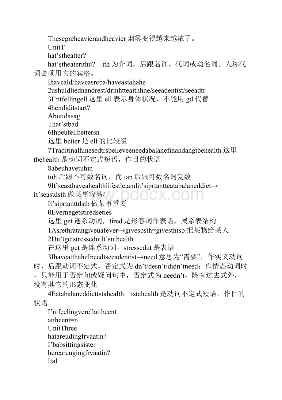 八年级英语上册重点句型教案.docx_第3页