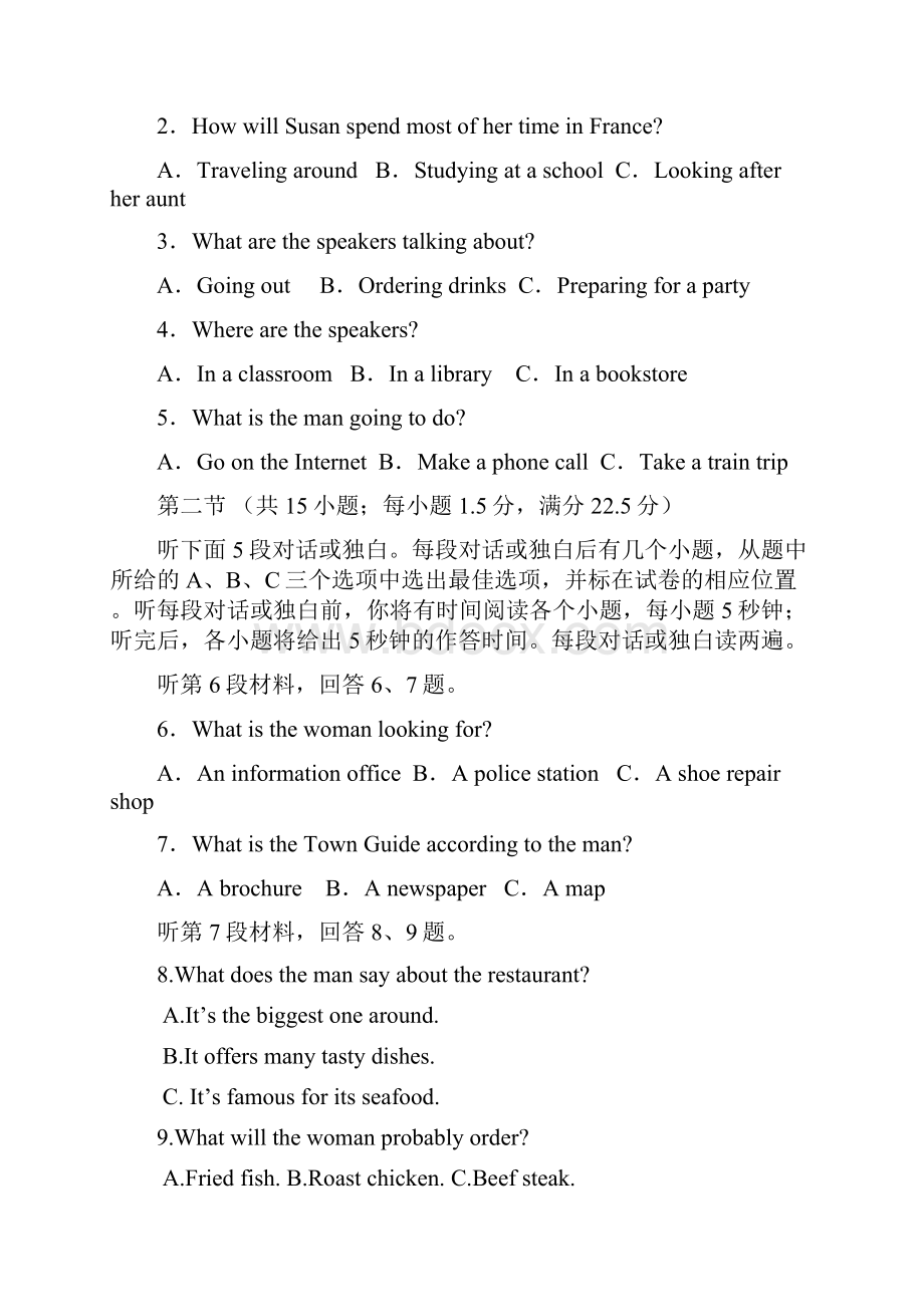 高考全国乙卷课标Ⅰ英语.docx_第2页