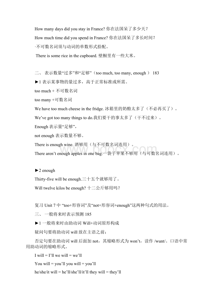 Unit 15A Wedding ReceptionWord文件下载.docx_第2页