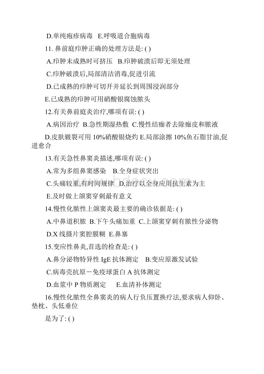 临床医学耳鼻咽喉头颈外科试题含答案.docx_第3页