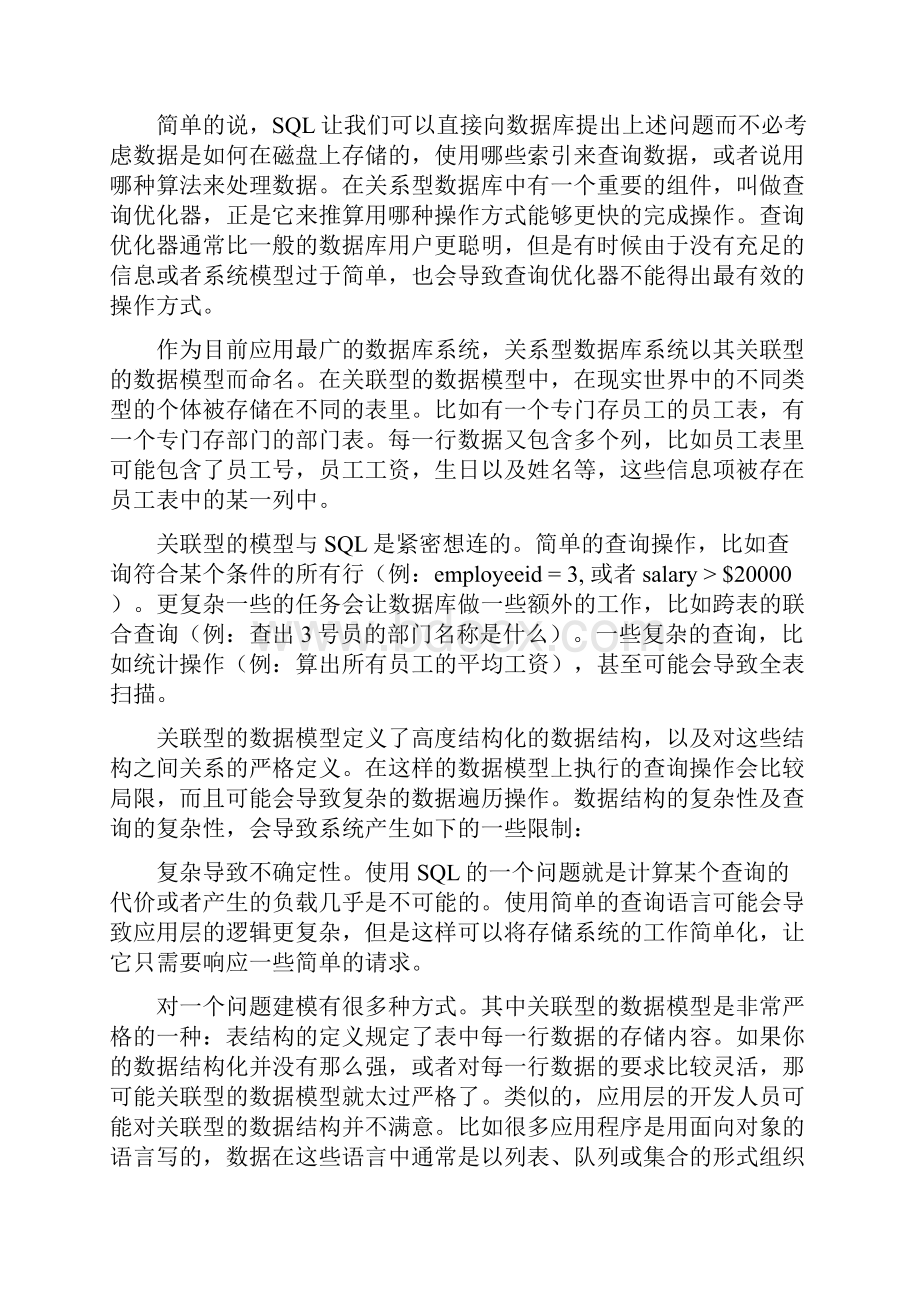 NoSQL系统Word文档下载推荐.docx_第2页