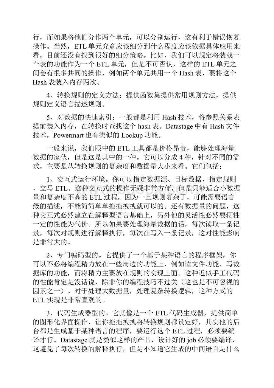 数据仓库关键环节ETL的本质.docx_第3页