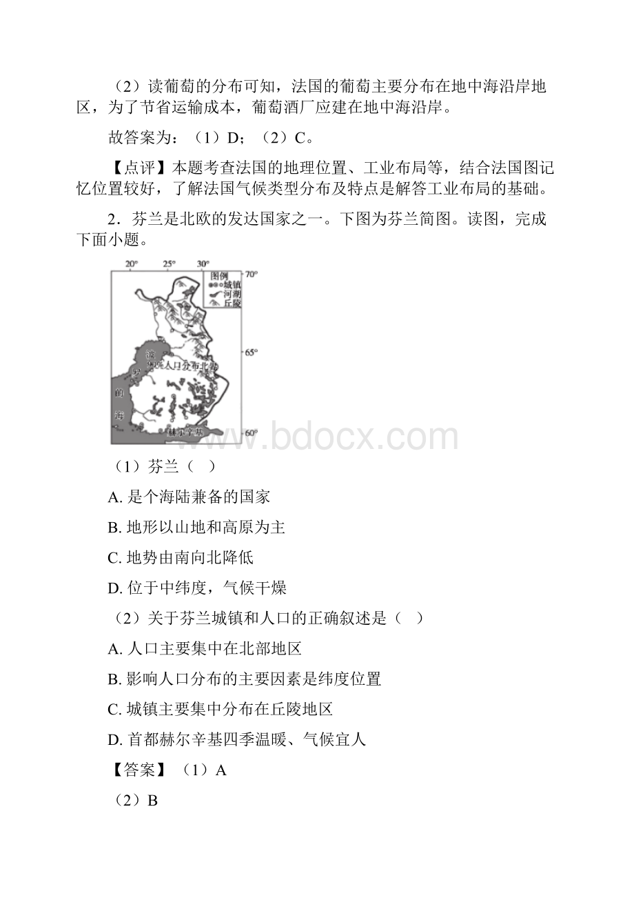 杭州市初中地理 东半球其他的国家和地区专题练习及答案.docx_第2页