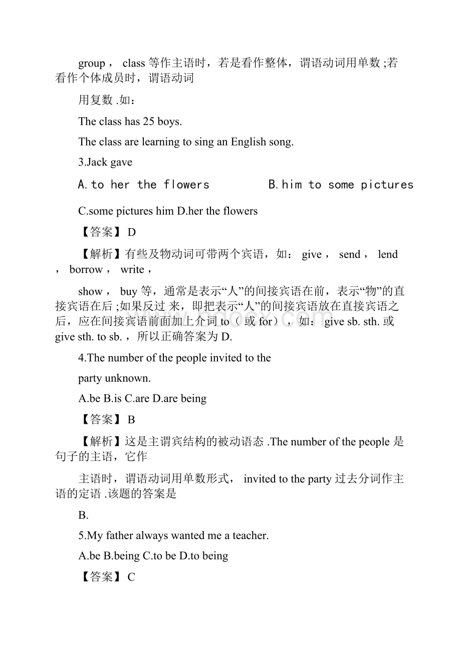 高职高考英语复习精选Word文档下载推荐.docx_第3页