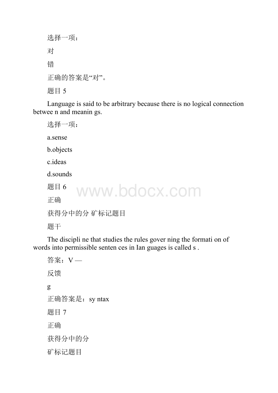 新编简明语言学作业以及答案Word格式文档下载.docx_第2页