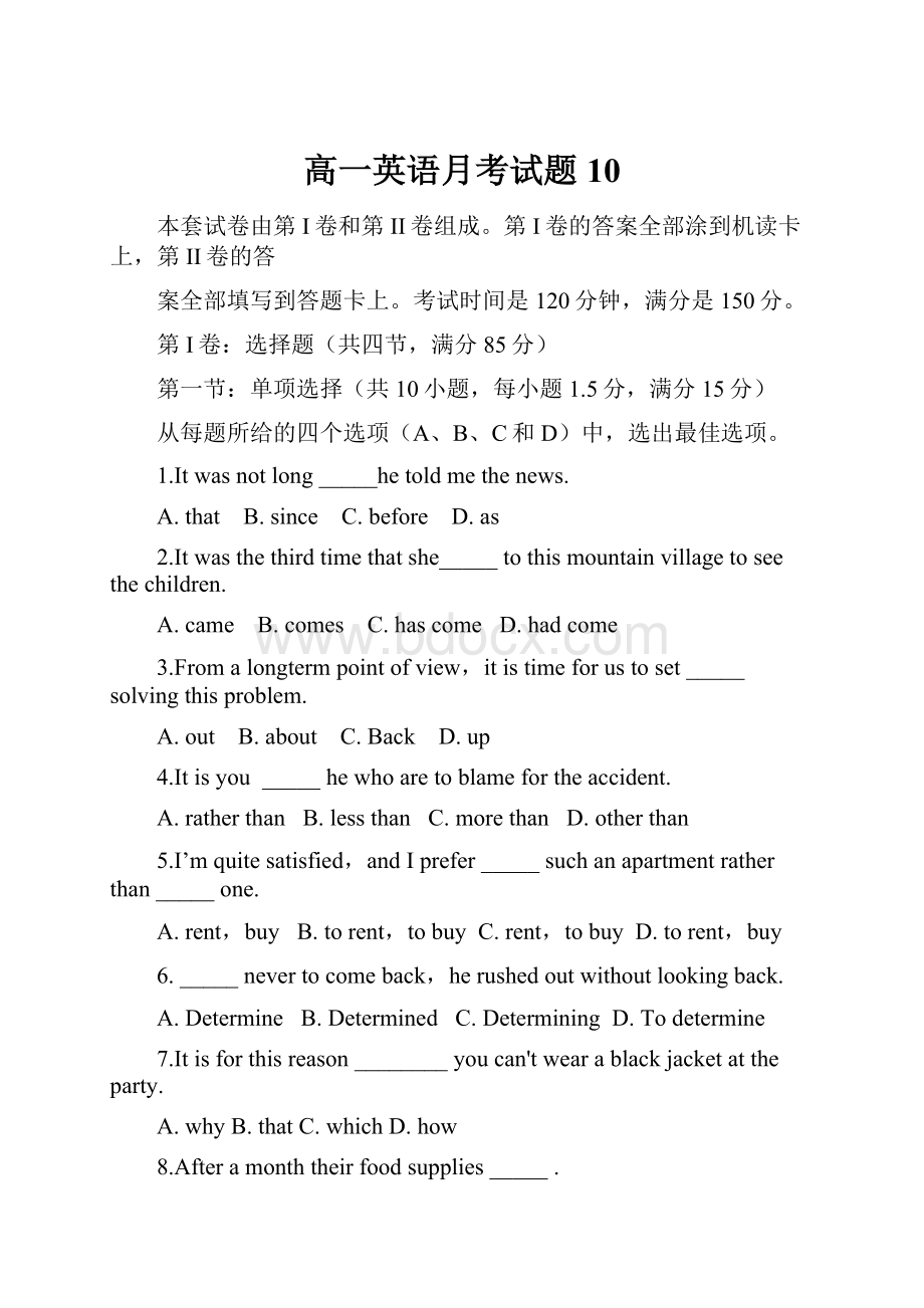 高一英语月考试题 10Word文档下载推荐.docx_第1页