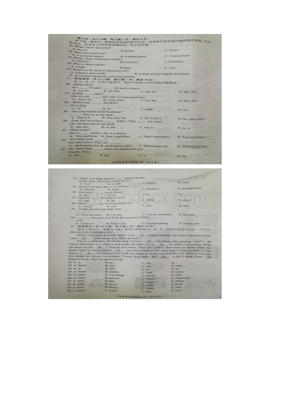 湖南省黄冈市蕲春县202秋七年级期中考试英语试题含听力及答案.docx_第2页