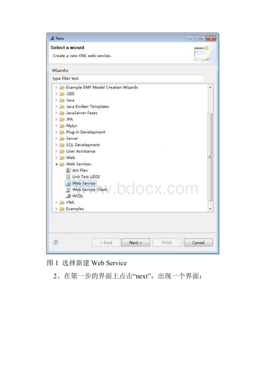 使用Eclipse的Axis14插件开发Web Service及客户端.docx_第2页