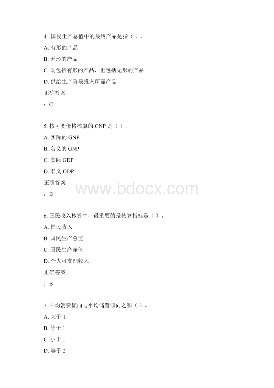 四川大学《宏观经济学1053》15秋在线作业1满分答案Word文件下载.docx_第2页