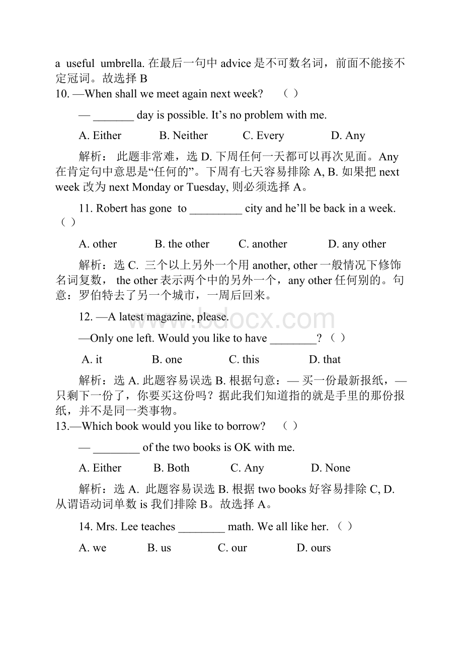 最新推荐近五年中考英语120道最难单选题汇总.docx_第3页